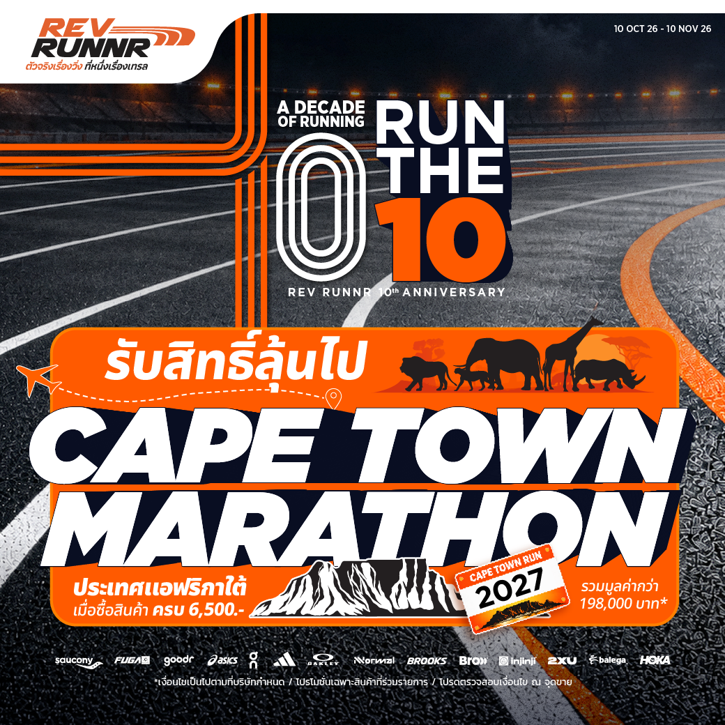 RUN THE 10 : A DECADE OF RUNNING