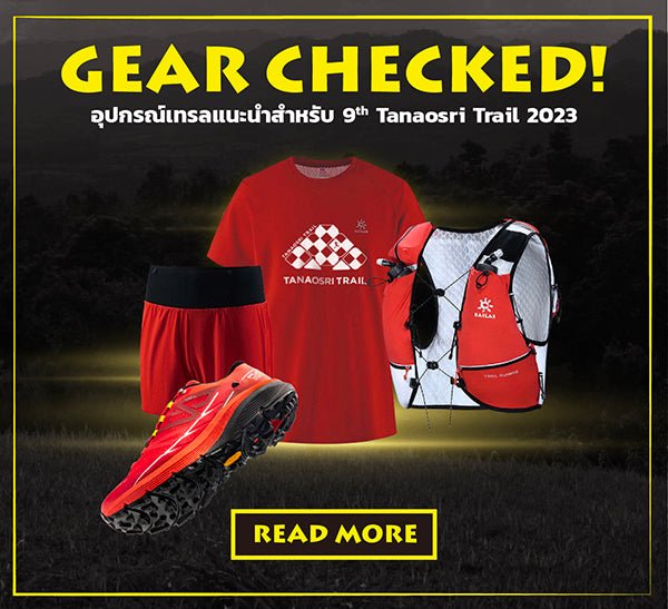 KAILAS GEAR CHECKED! อุปกรณ์เทรลแนะนำสำหรับตะนาวศรีเทรล