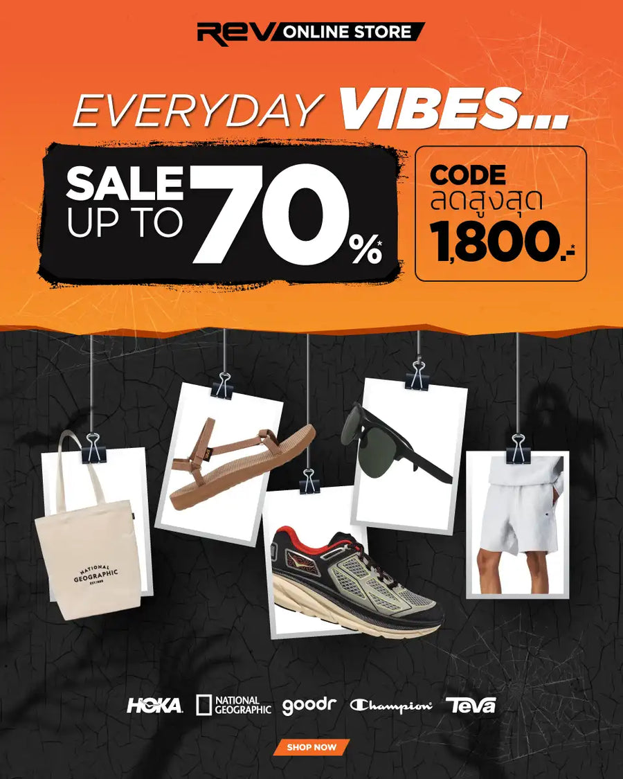 สินค้าไลฟ์สไตล์ลดแรง 70%