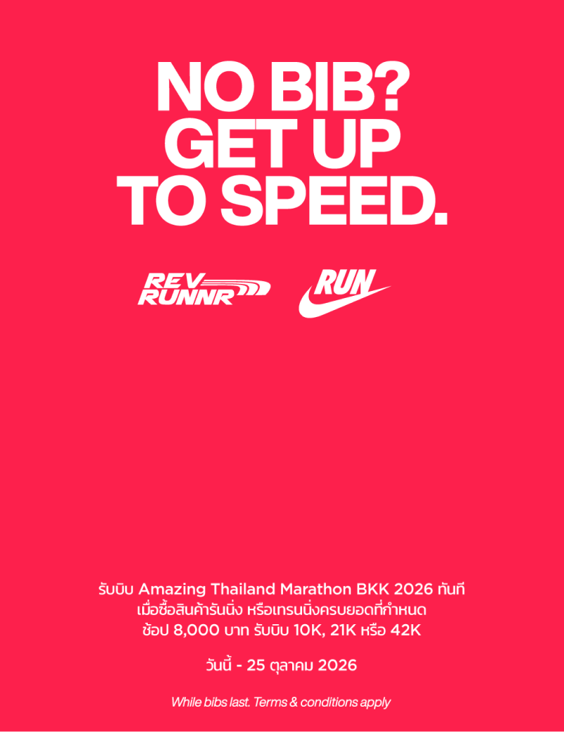 Marathon BKK Free BIB